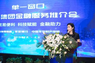 平安集團 一站式金融服務賦能跨境貿易，多維生態助力國際合作