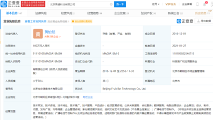 股權管理新勢力崛起 易參獲騰訊領投近千萬美元A輪融資，或將重塑企業服務生態
