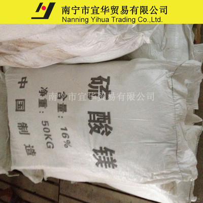 白色粉末硫酸鎂 一水硫酸鎂、農(nóng)業(yè)級(jí)與飼料級(jí)的價(jià)格與廠家解析